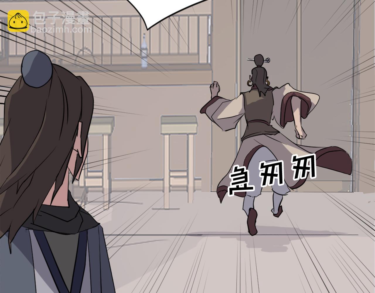 🍲重生不死尊 第65话 遇袭 第41页