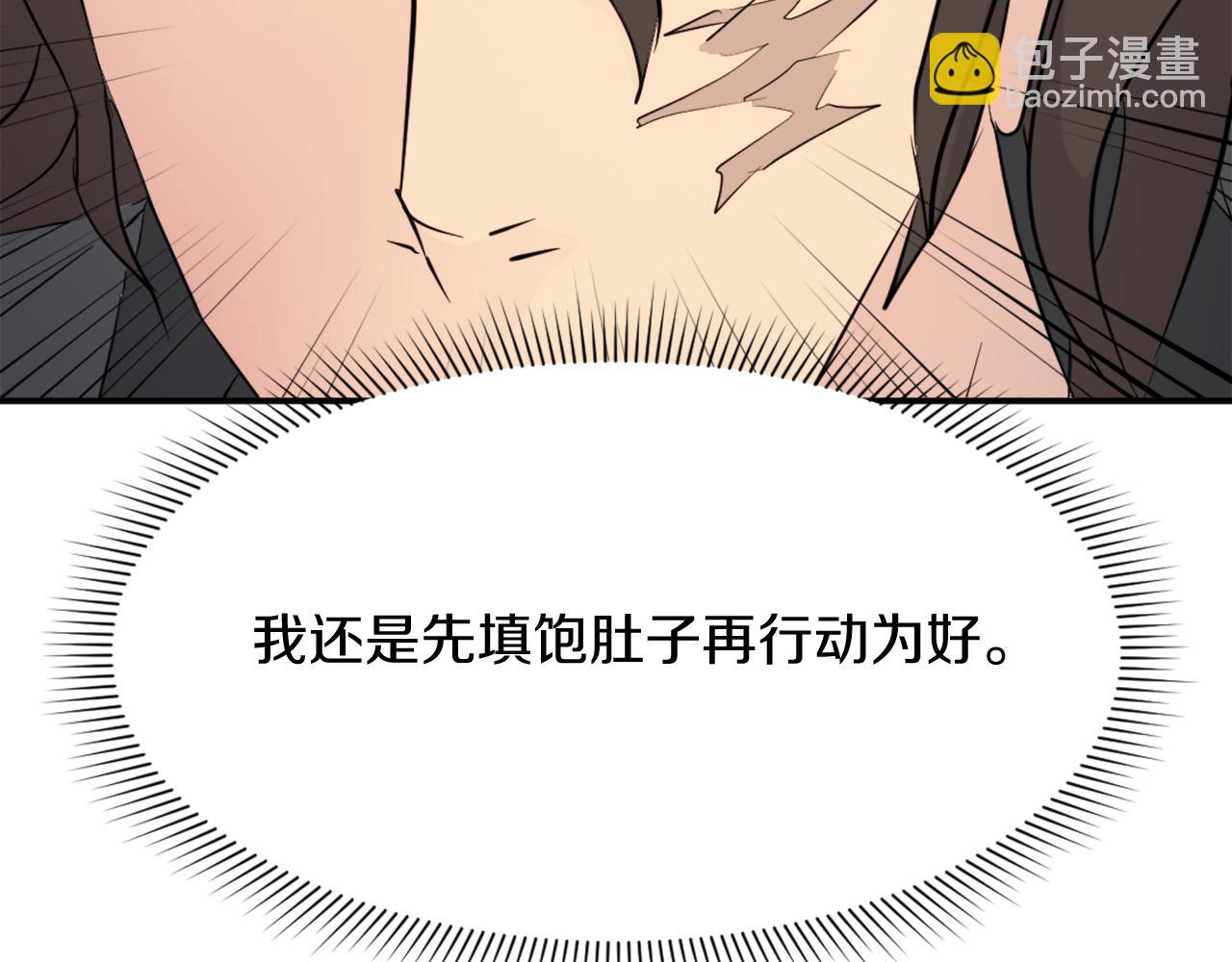 🍲重生不死尊 第65话 遇袭 第47页