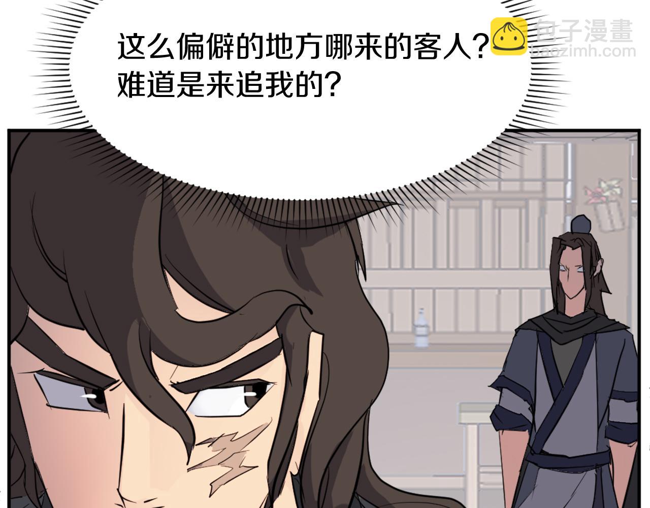 🍲重生不死尊 第65话 遇袭 第6页