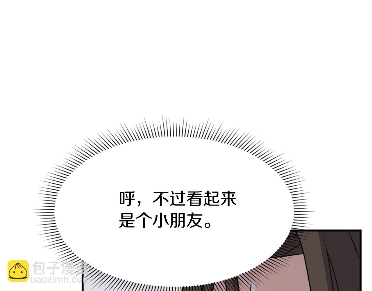 🍲重生不死尊 第65话 遇袭 第8页