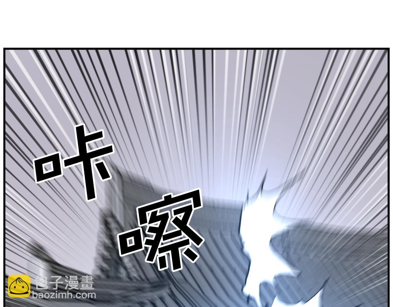 🍲重生不死尊 第67话 隐者炭 第10页