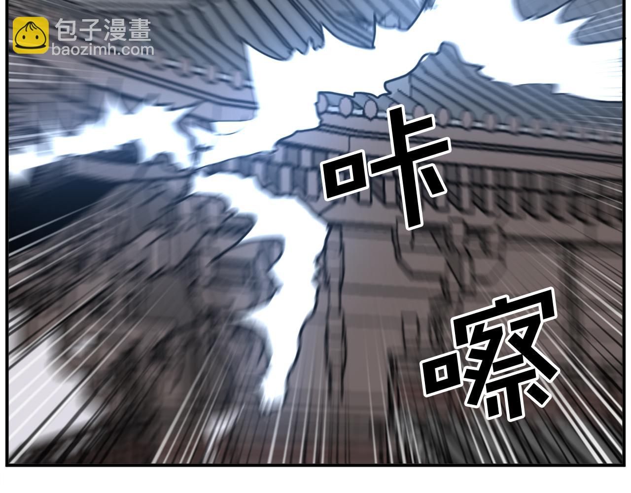 🍲重生不死尊 第67话 隐者炭 第11页