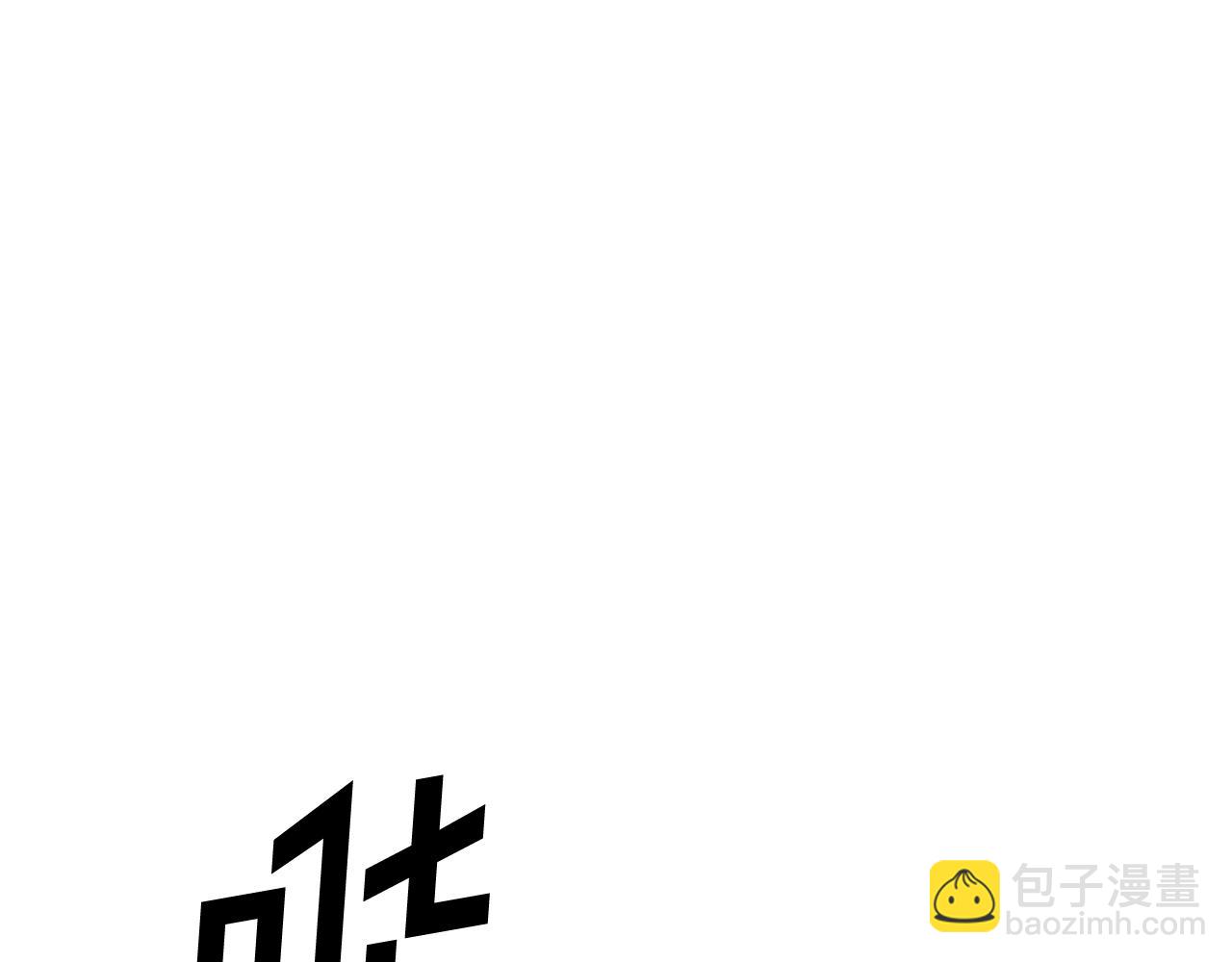 🍲重生不死尊 第67话 隐者炭 第12页