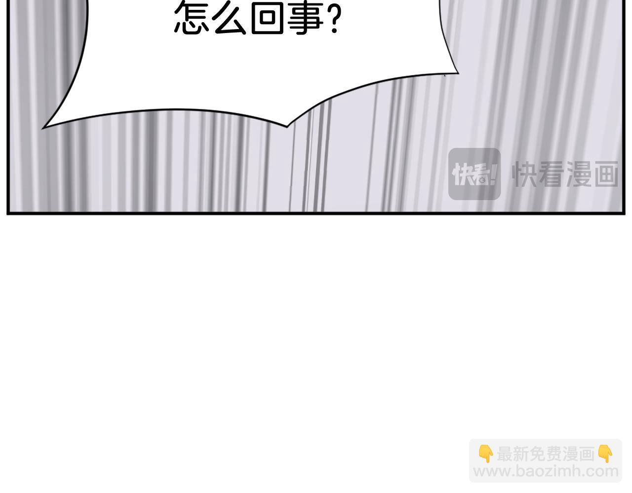 🍲重生不死尊 第67话 隐者炭 第15页