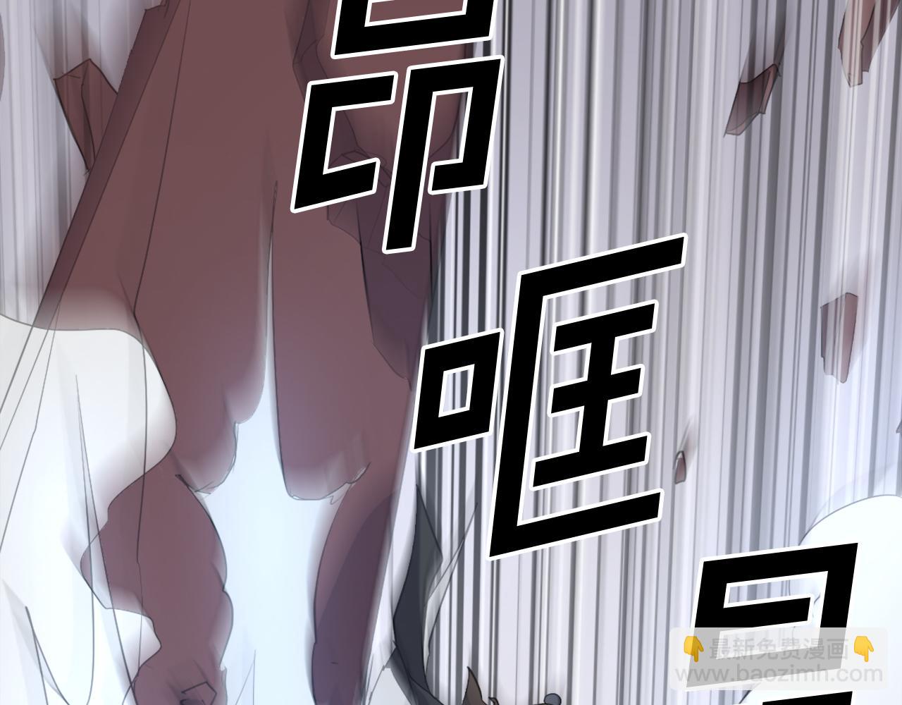 🍲重生不死尊 第67话 隐者炭 第21页