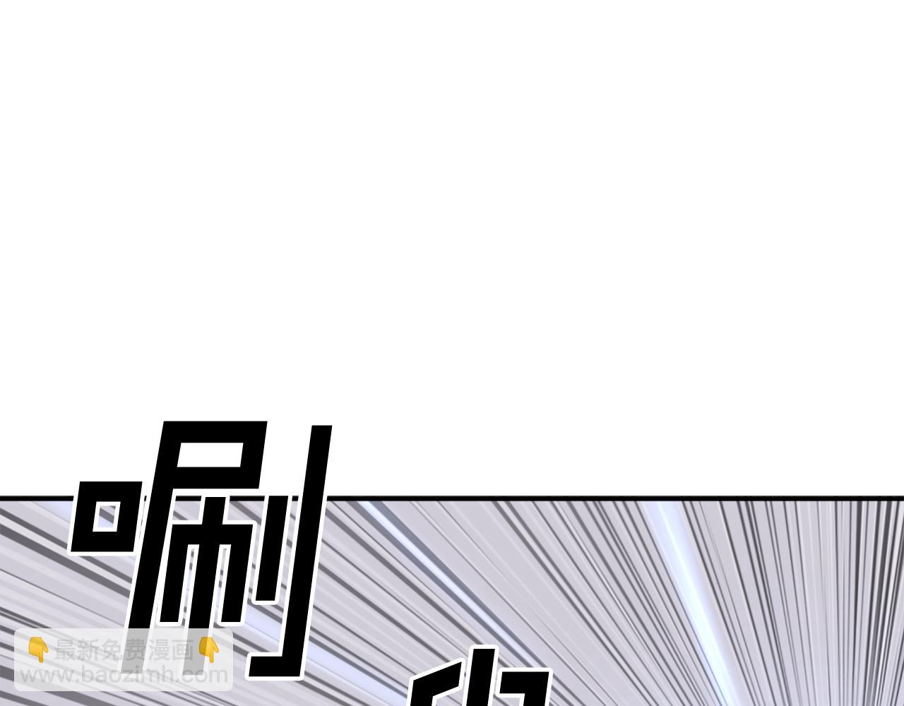 🍲重生不死尊 第67话 隐者炭 第3页