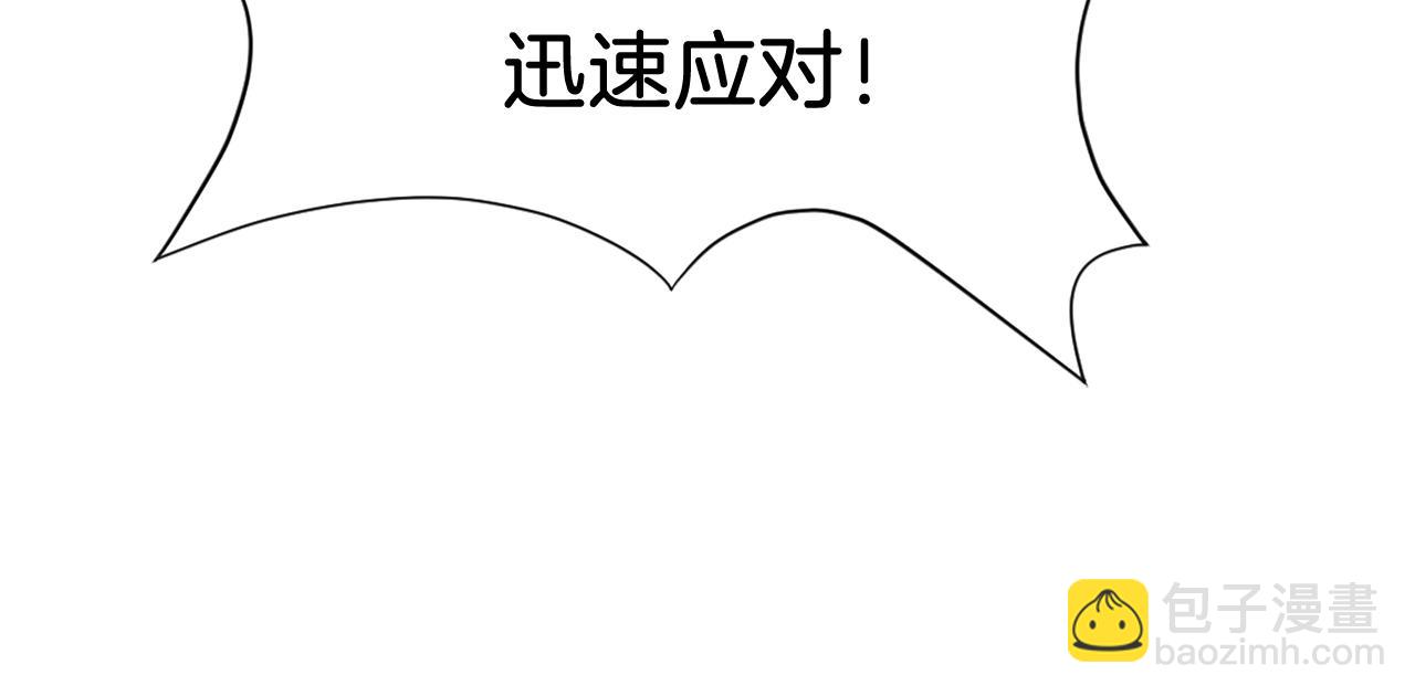 🍲重生不死尊 第67话 隐者炭 第39页