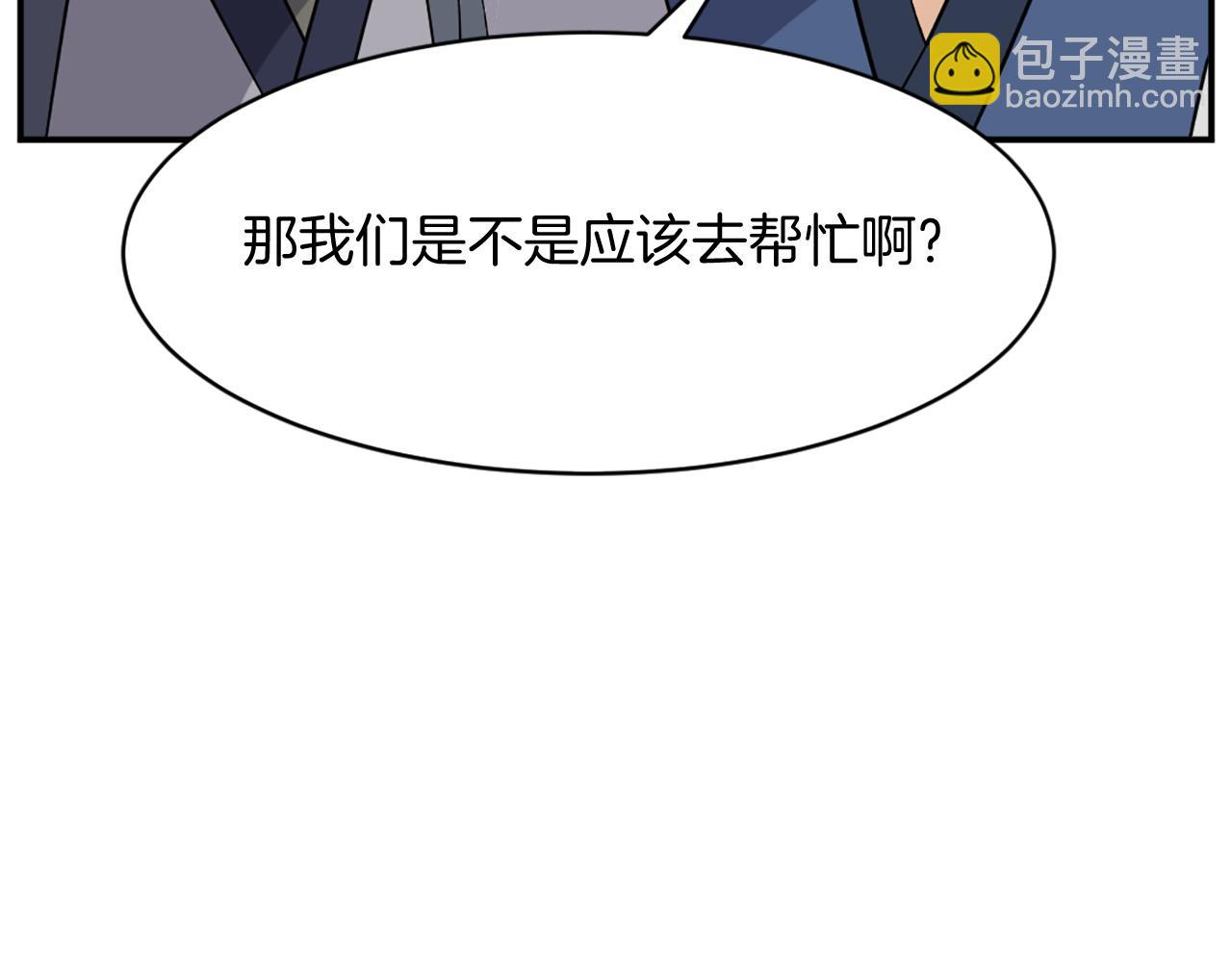 🍲重生不死尊 第67话 隐者炭 第42页