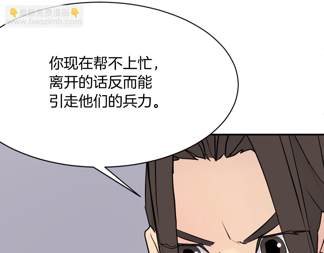 🍲重生不死尊 第67话 隐者炭 第43页