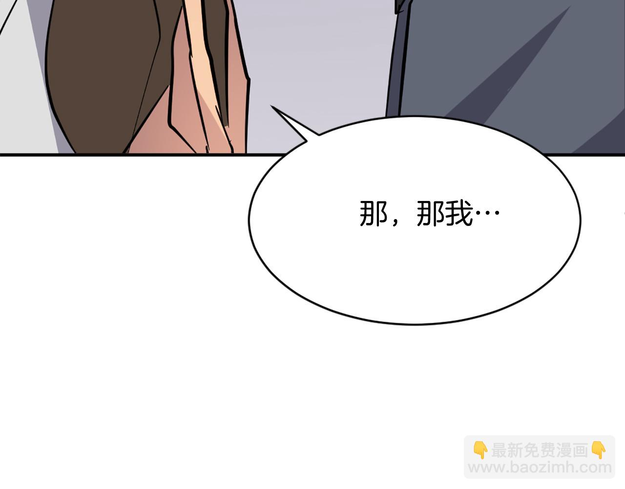 🍲重生不死尊 第67话 隐者炭 第45页