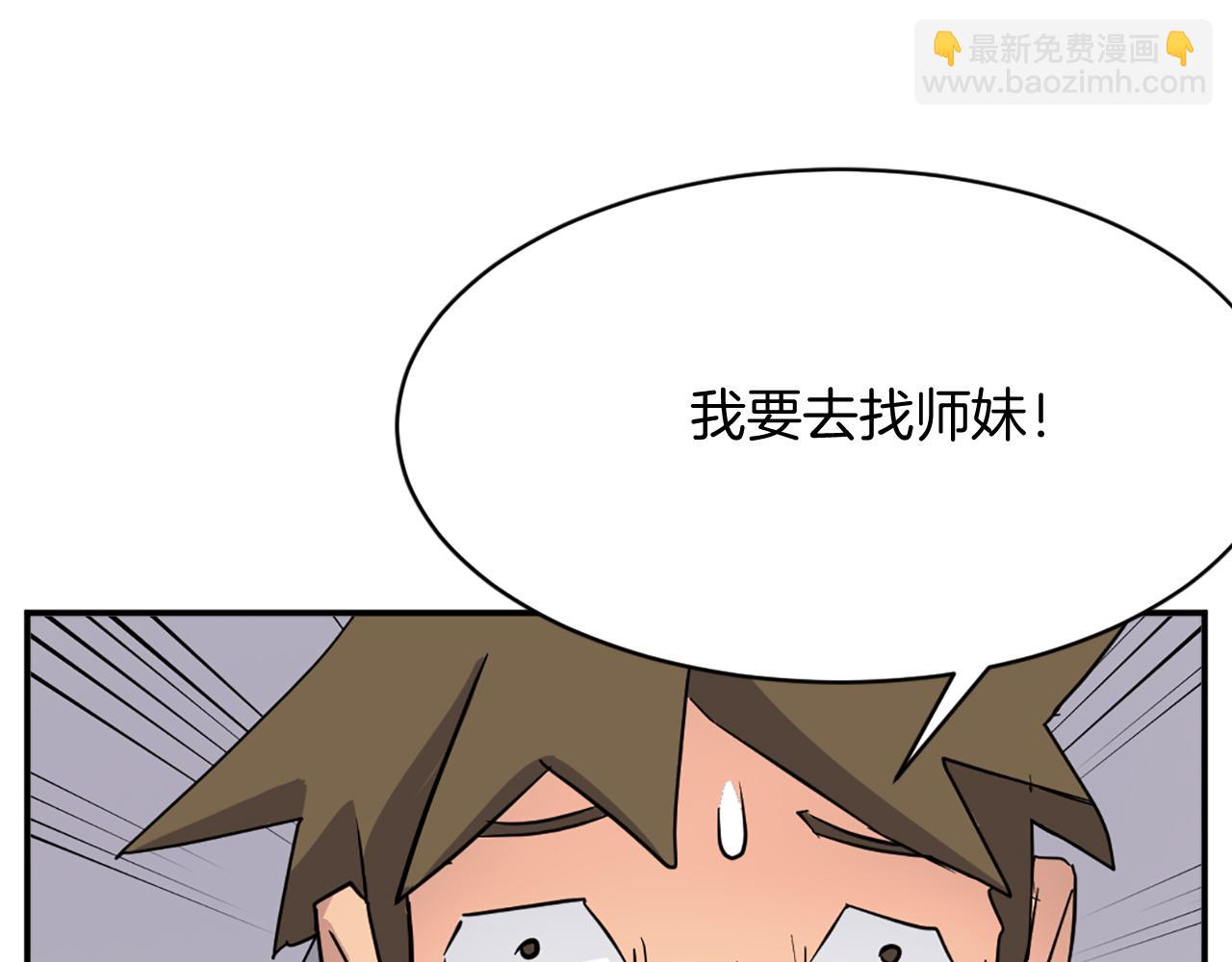 🍲重生不死尊 第67话 隐者炭 第46页