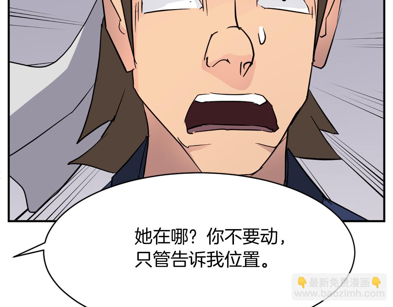 🍲重生不死尊 第67话 隐者炭 第47页