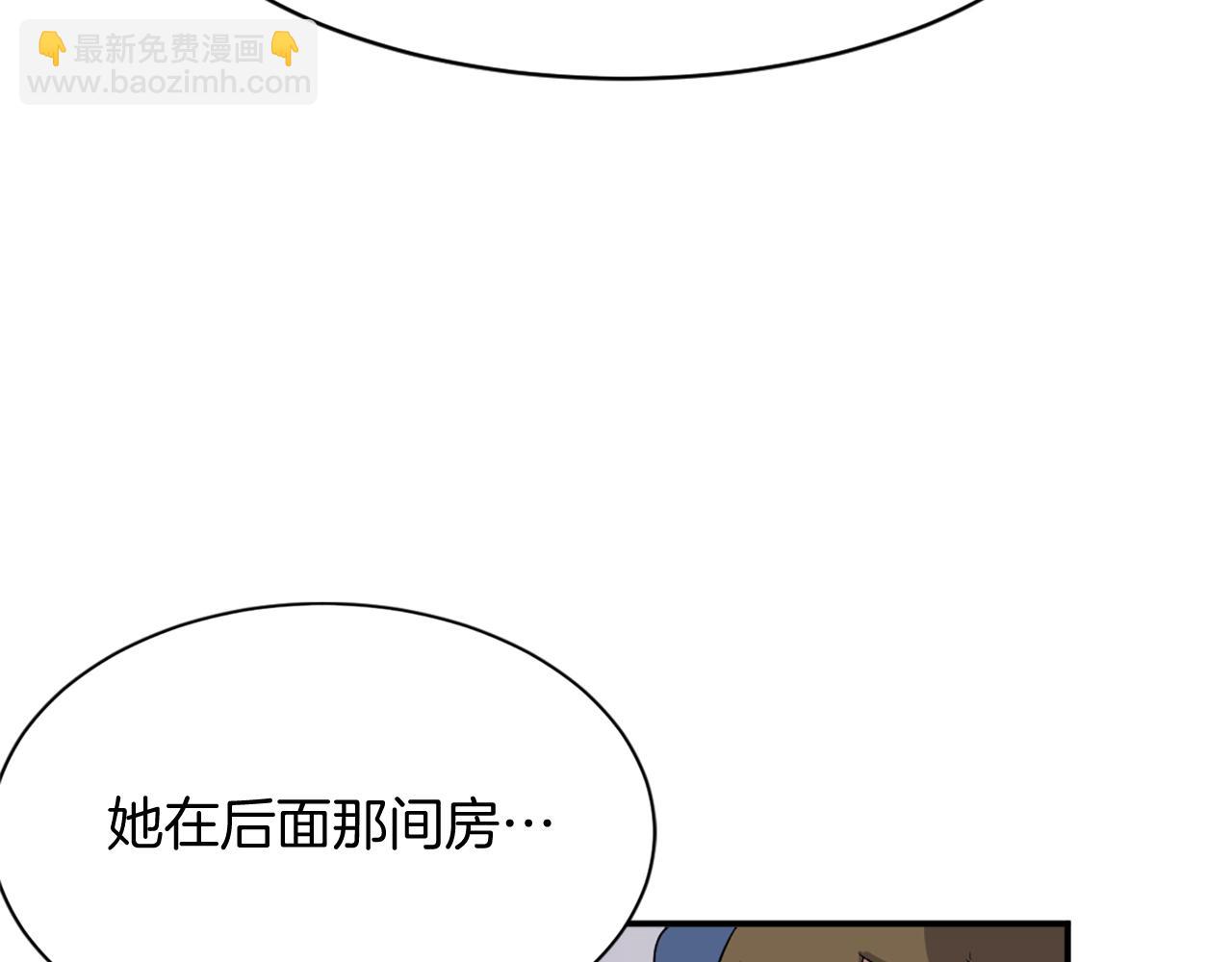 🍲重生不死尊 第67话 隐者炭 第48页