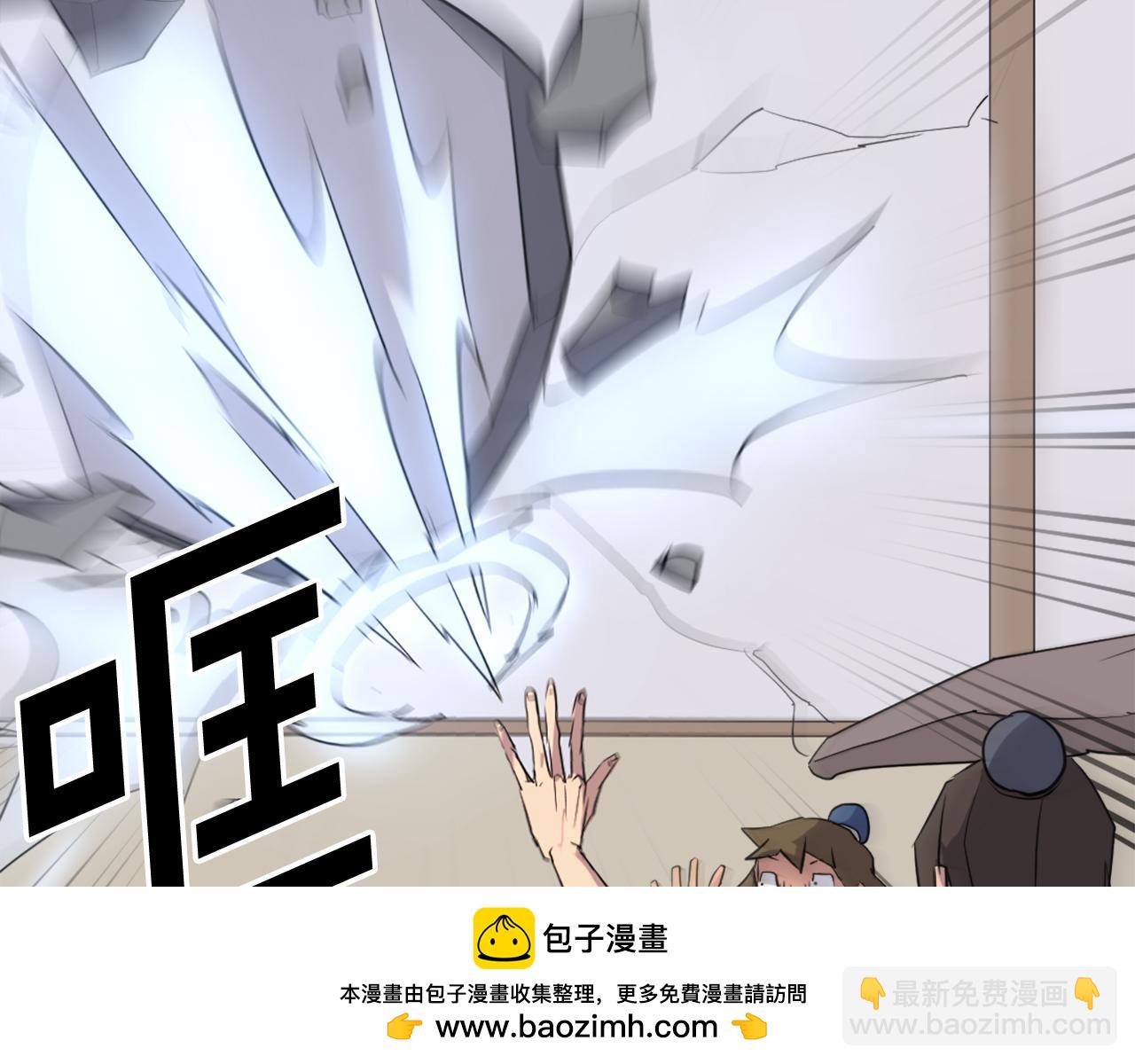 🍲重生不死尊 第67话 隐者炭 第50页