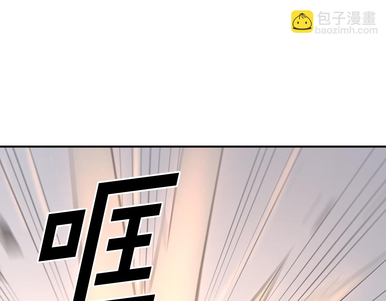 🍲重生不死尊 第67话 隐者炭 第7页