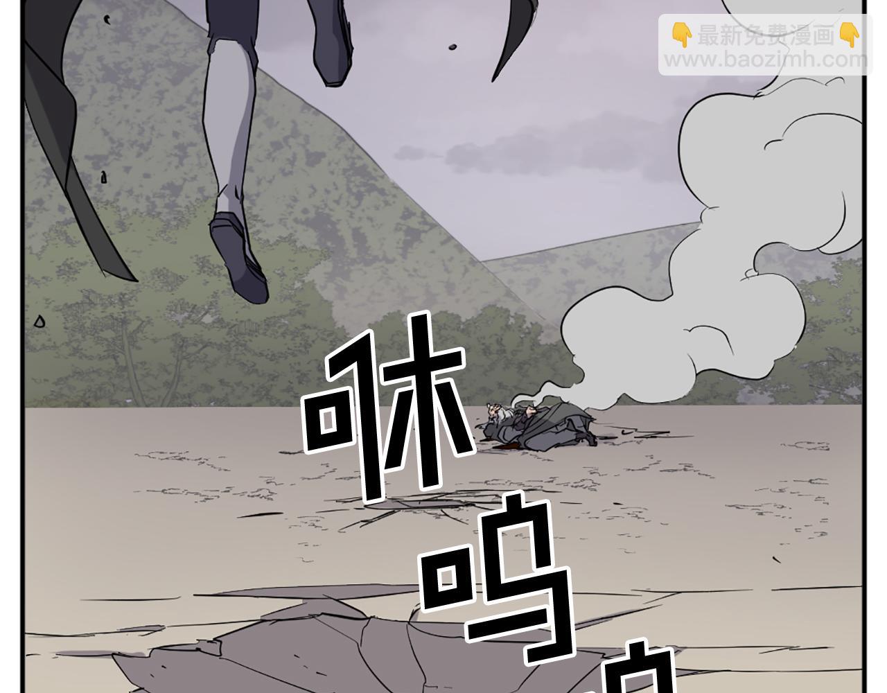 🍲重生不死尊 第69话 合作 第24页