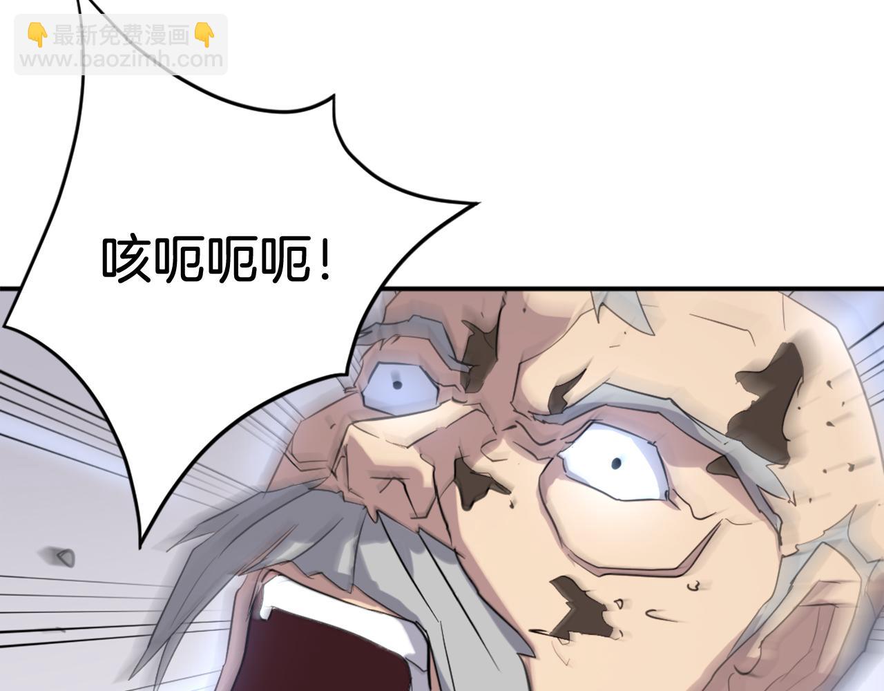 🍲重生不死尊 第69话 合作 第26页