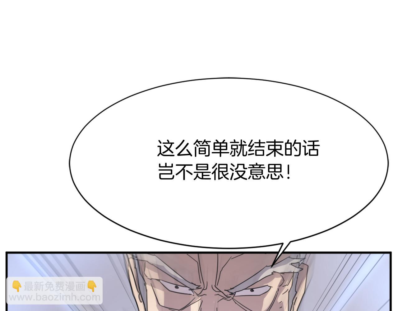 🍲重生不死尊 第69话 合作 第3页