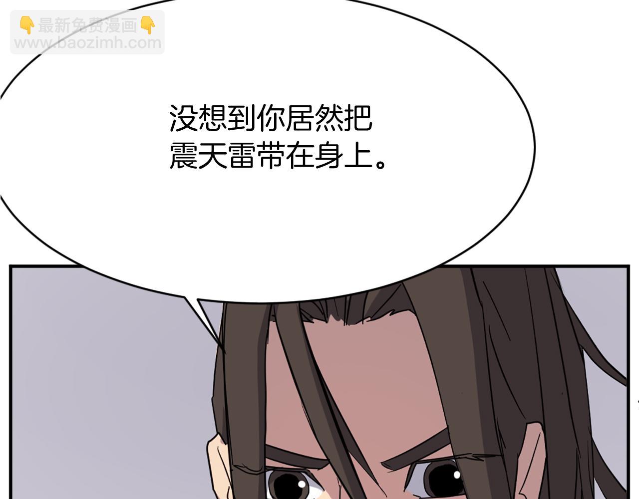 🍲重生不死尊 第69话 合作 第30页