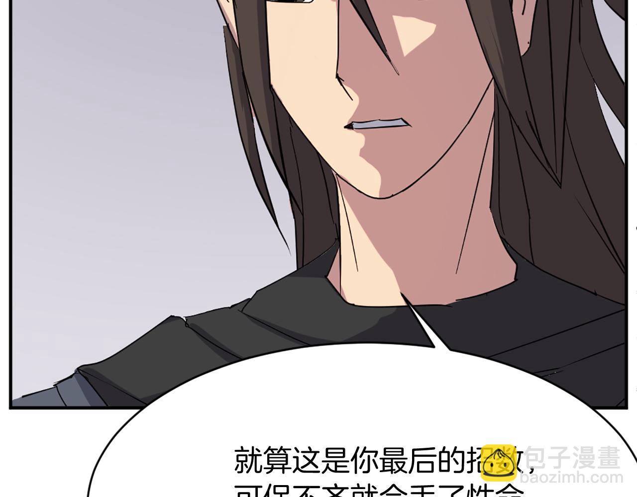 🍲重生不死尊 第69话 合作 第31页