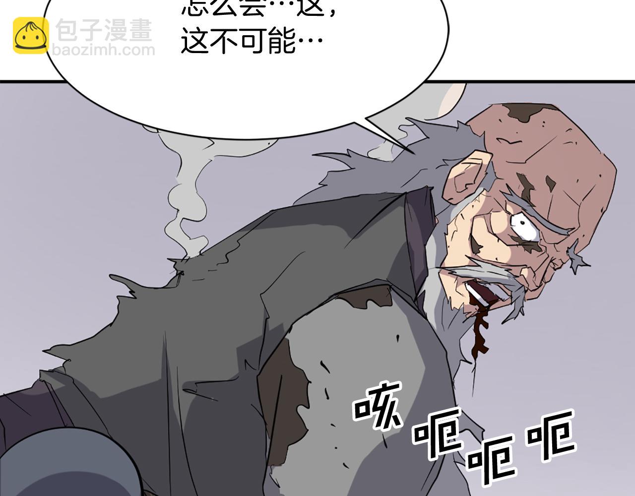 🍲重生不死尊 第69话 合作 第33页