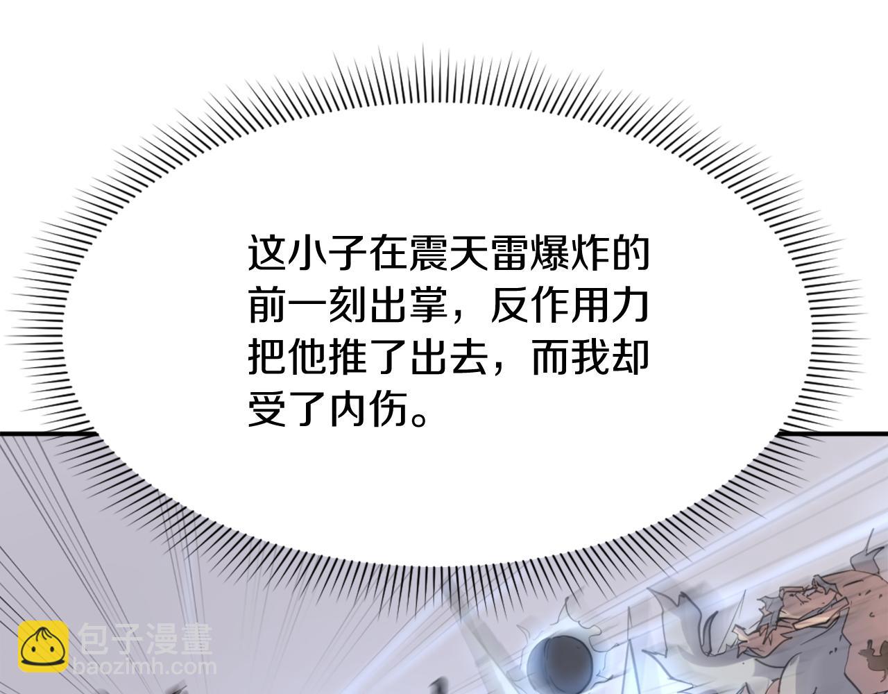 🍲重生不死尊 第69话 合作 第35页
