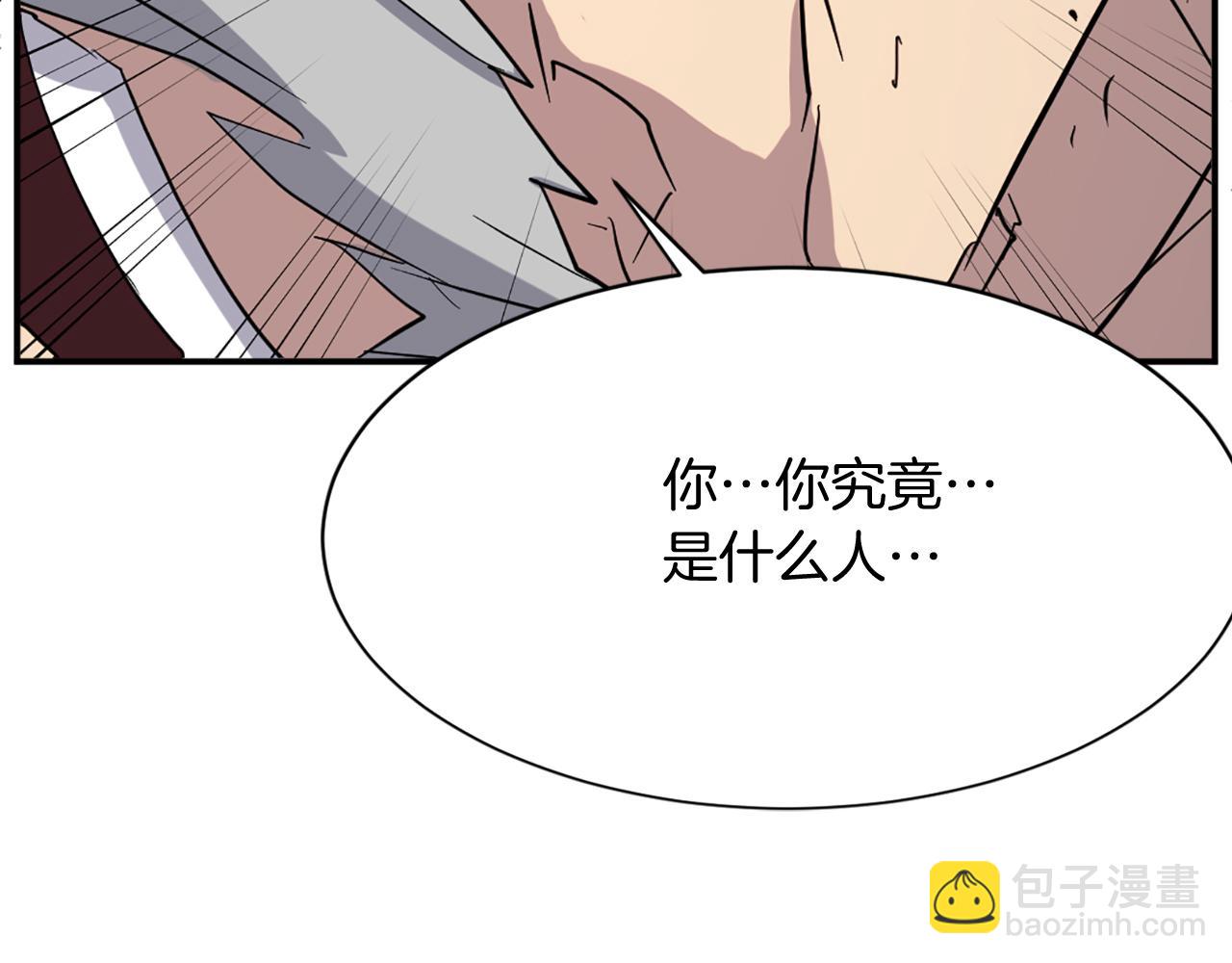 🍲重生不死尊 第69话 合作 第40页