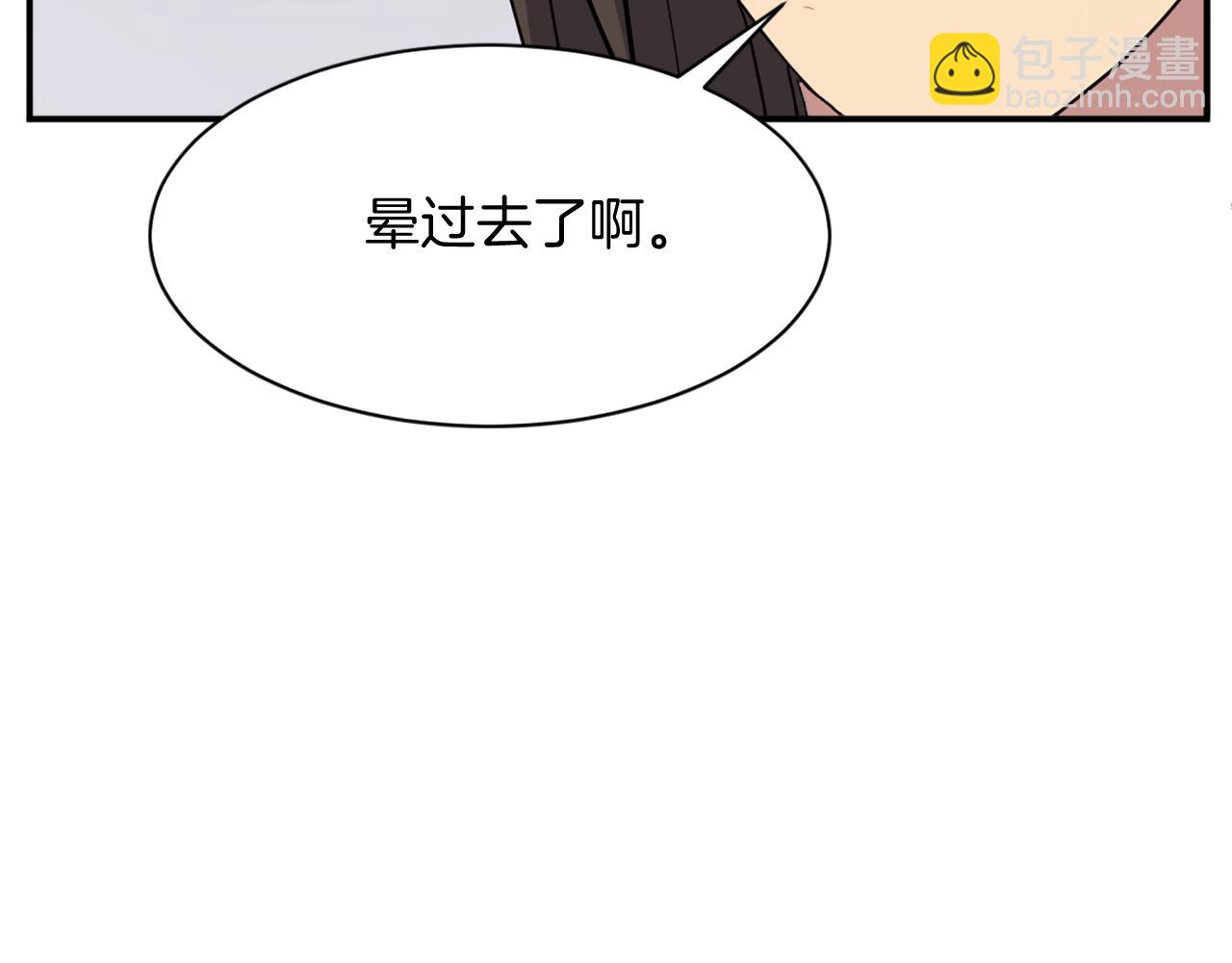 🍲重生不死尊 第69话 合作 第45页