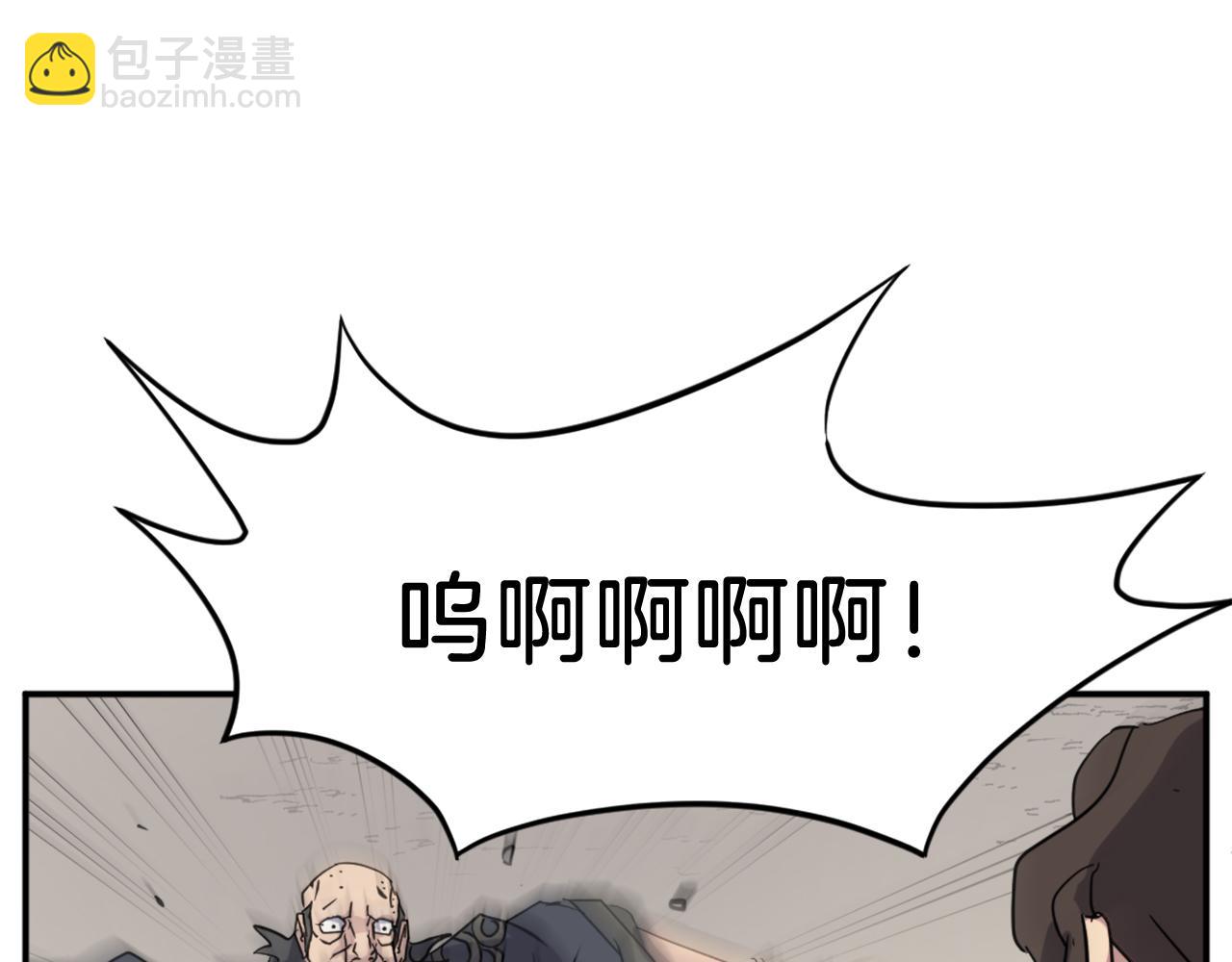 🍲重生不死尊 第69话 合作 第49页