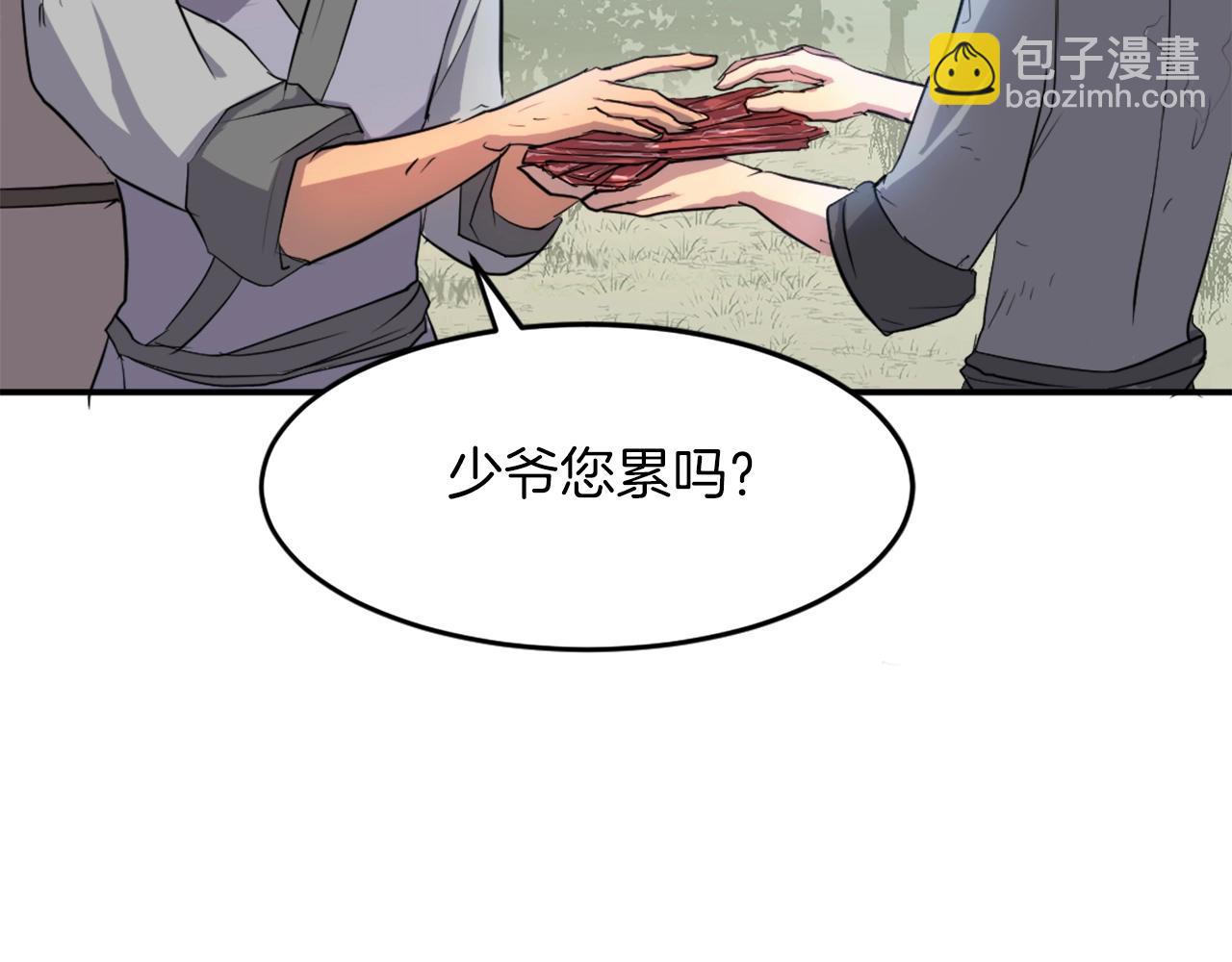 🍲重生不死尊 第7话 黑虎帮 第10页