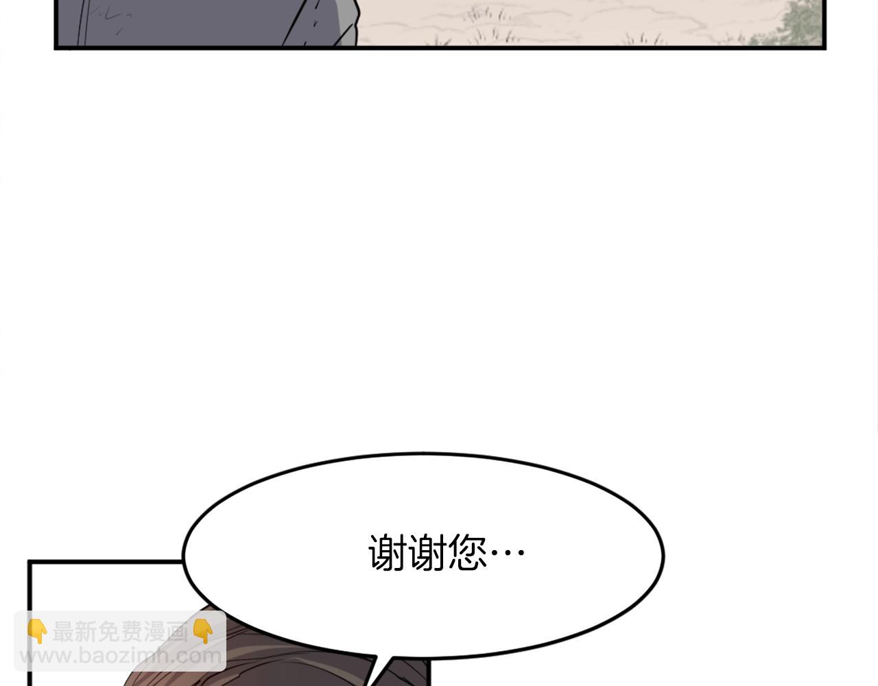 🍲重生不死尊 第7话 黑虎帮 第20页