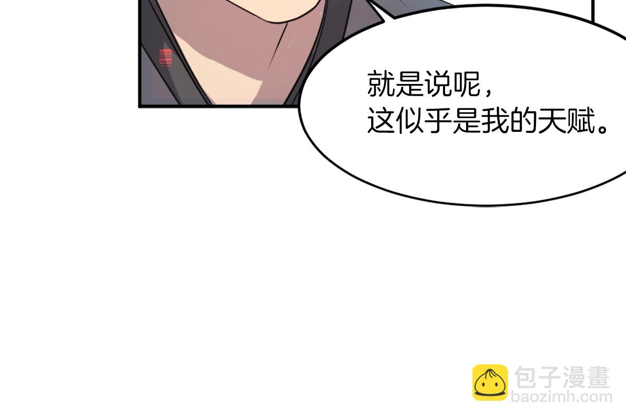 🍲重生不死尊 第7话 黑虎帮 第27页