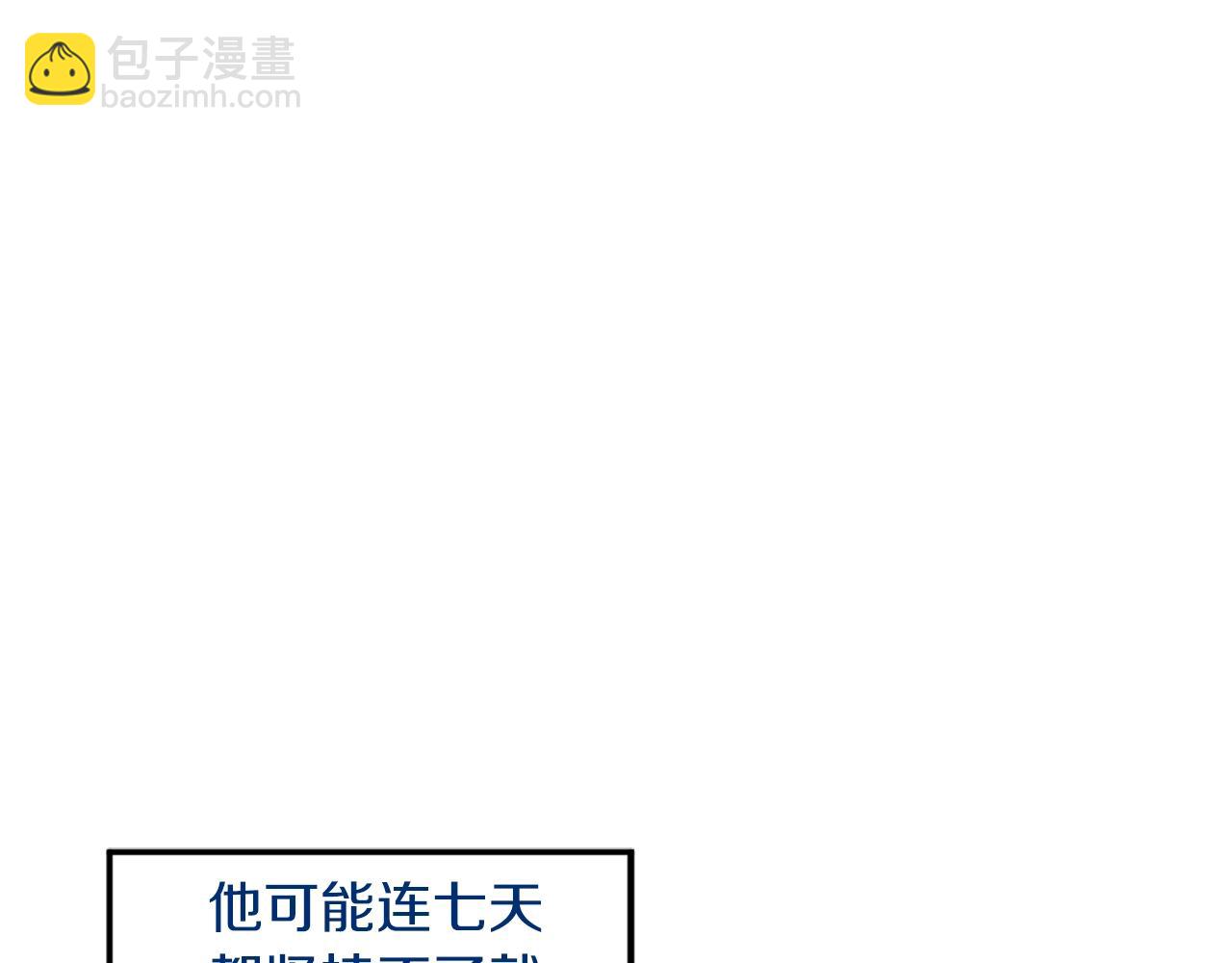 🍲重生不死尊 第7话 黑虎帮 第3页