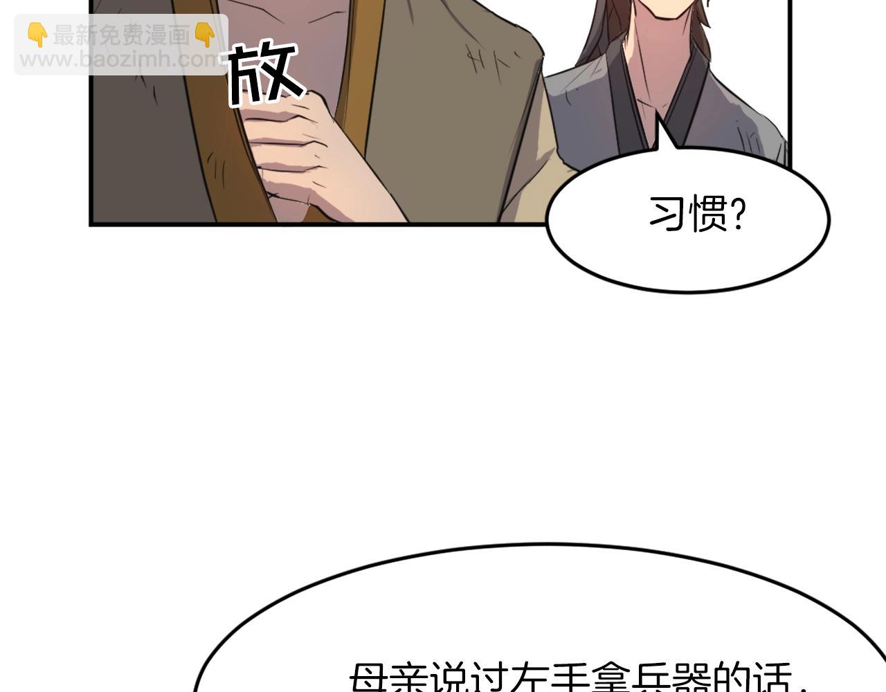 🍲重生不死尊 第7话 黑虎帮 第31页