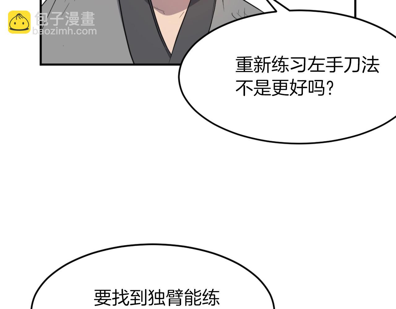 🍲重生不死尊 第7话 黑虎帮 第33页