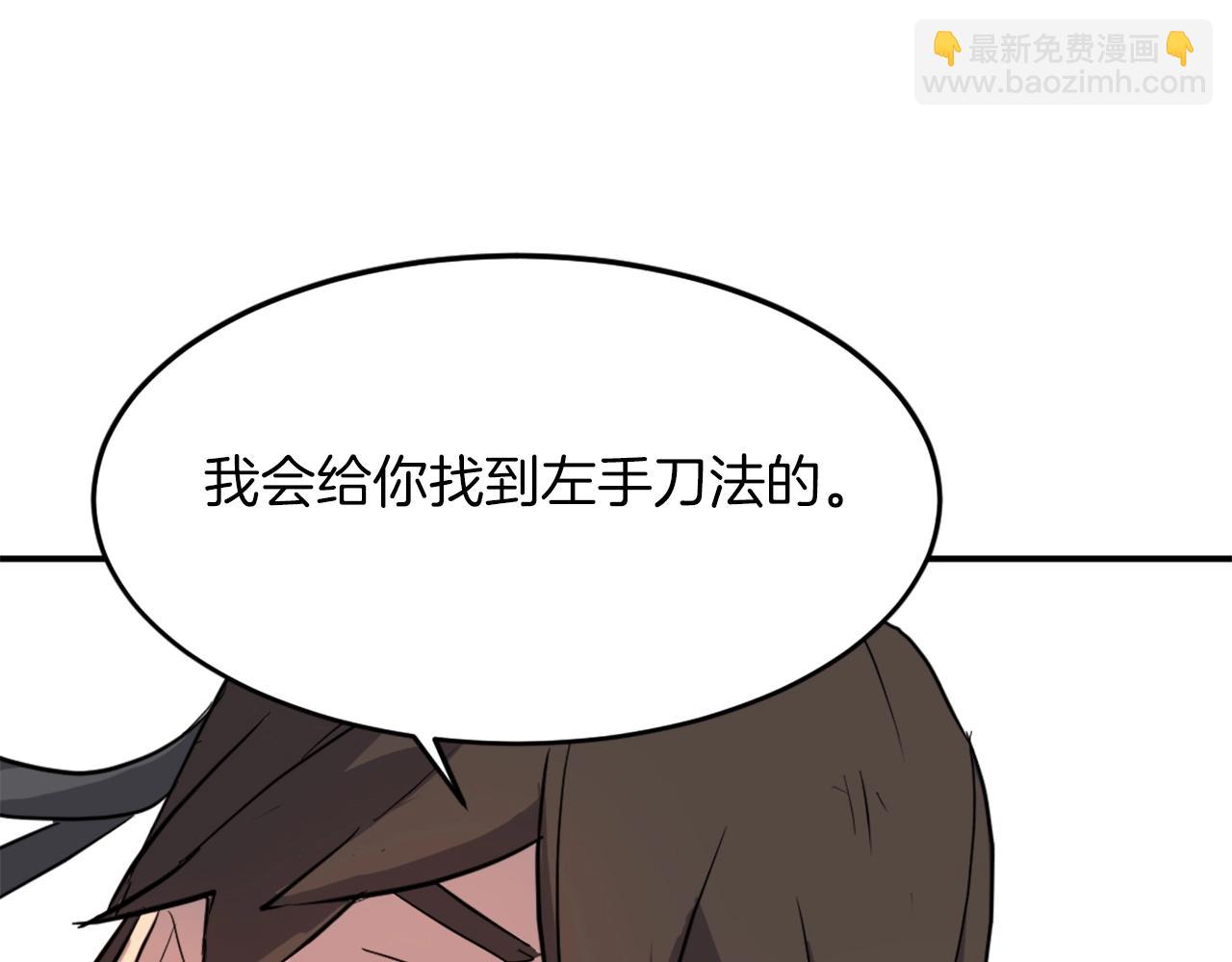 🍲重生不死尊 第7话 黑虎帮 第36页