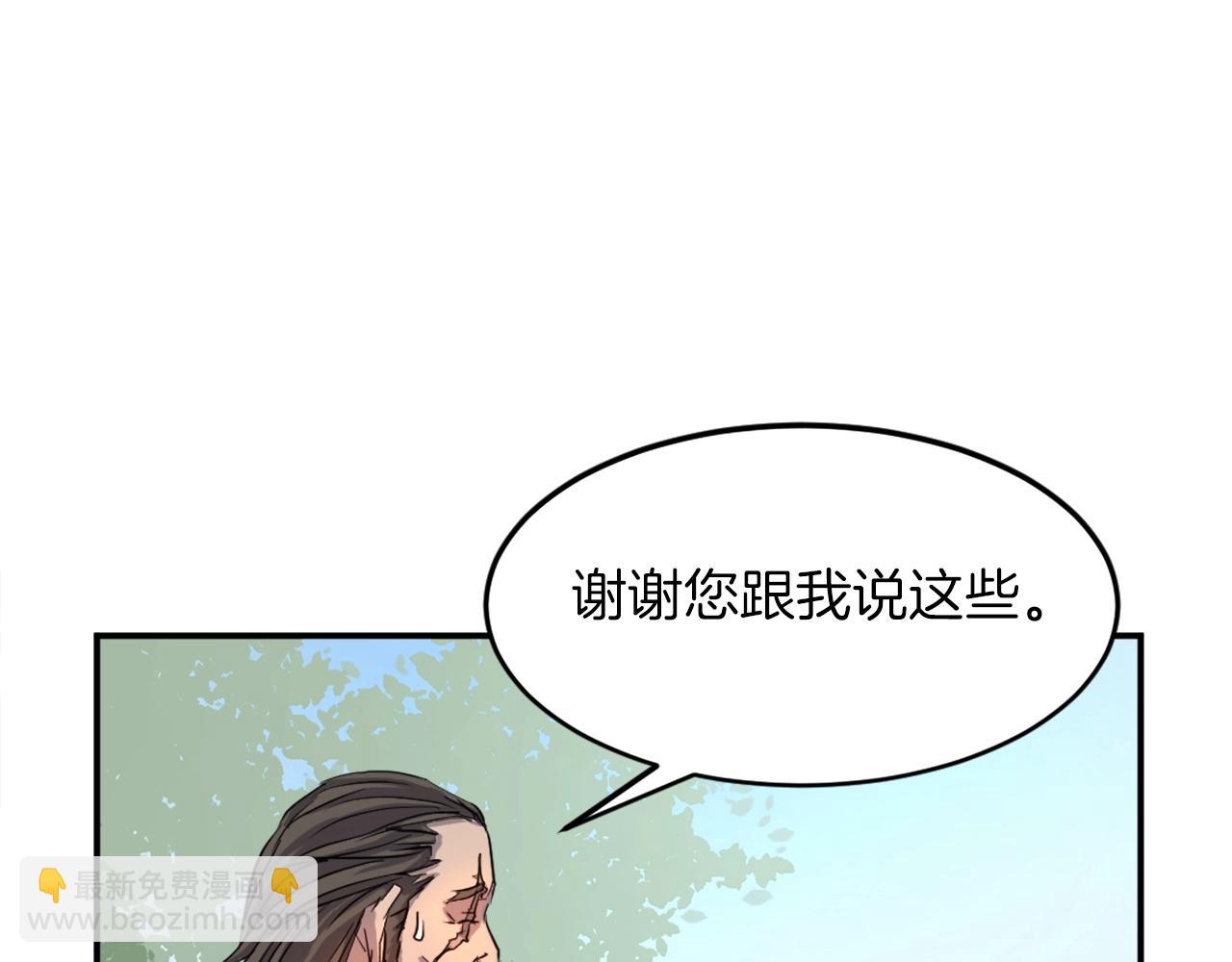 🍲重生不死尊 第7话 黑虎帮 第38页