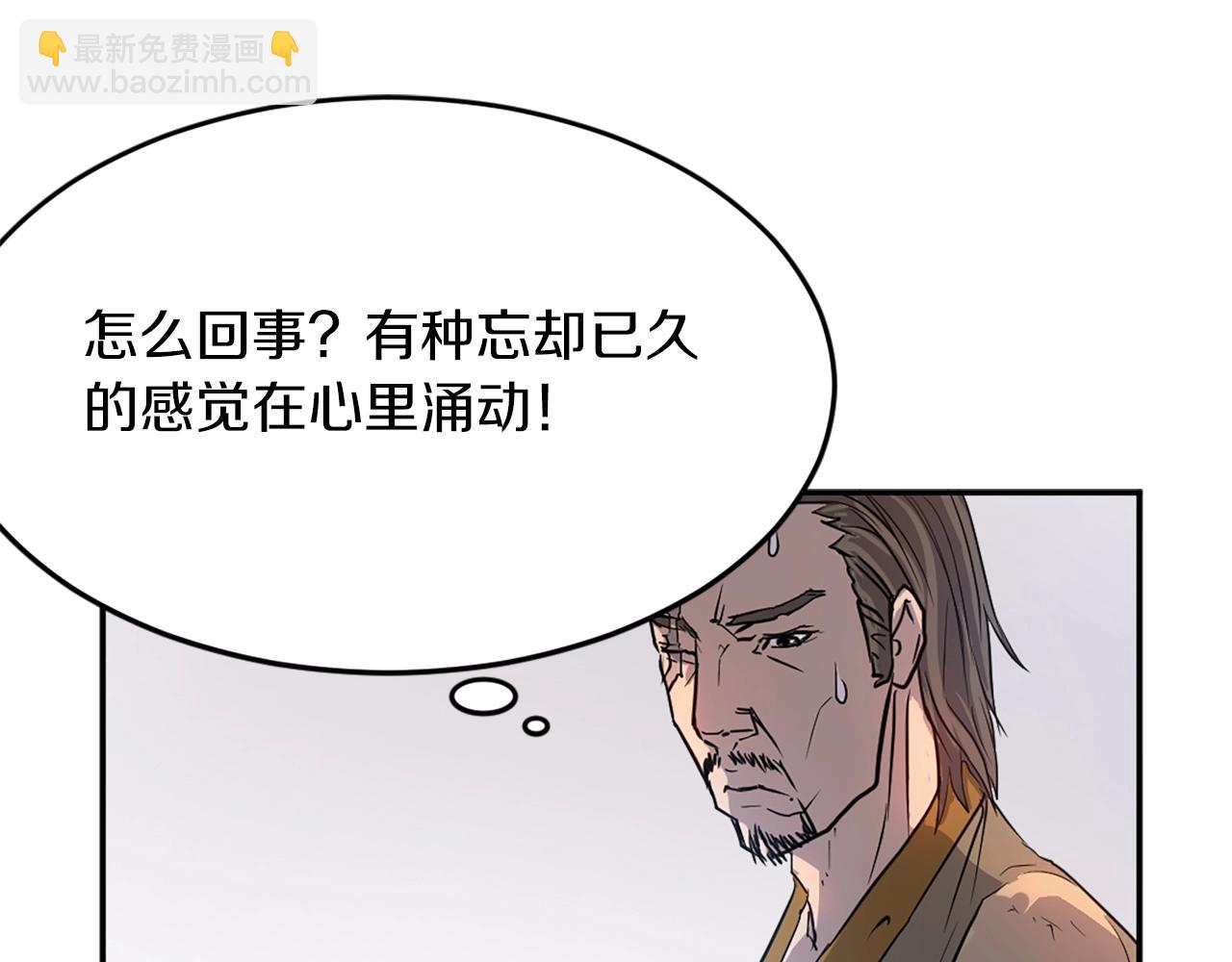 🍲重生不死尊 第7话 黑虎帮 第40页