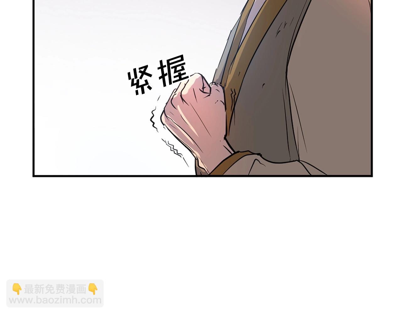 🍲重生不死尊 第7话 黑虎帮 第41页