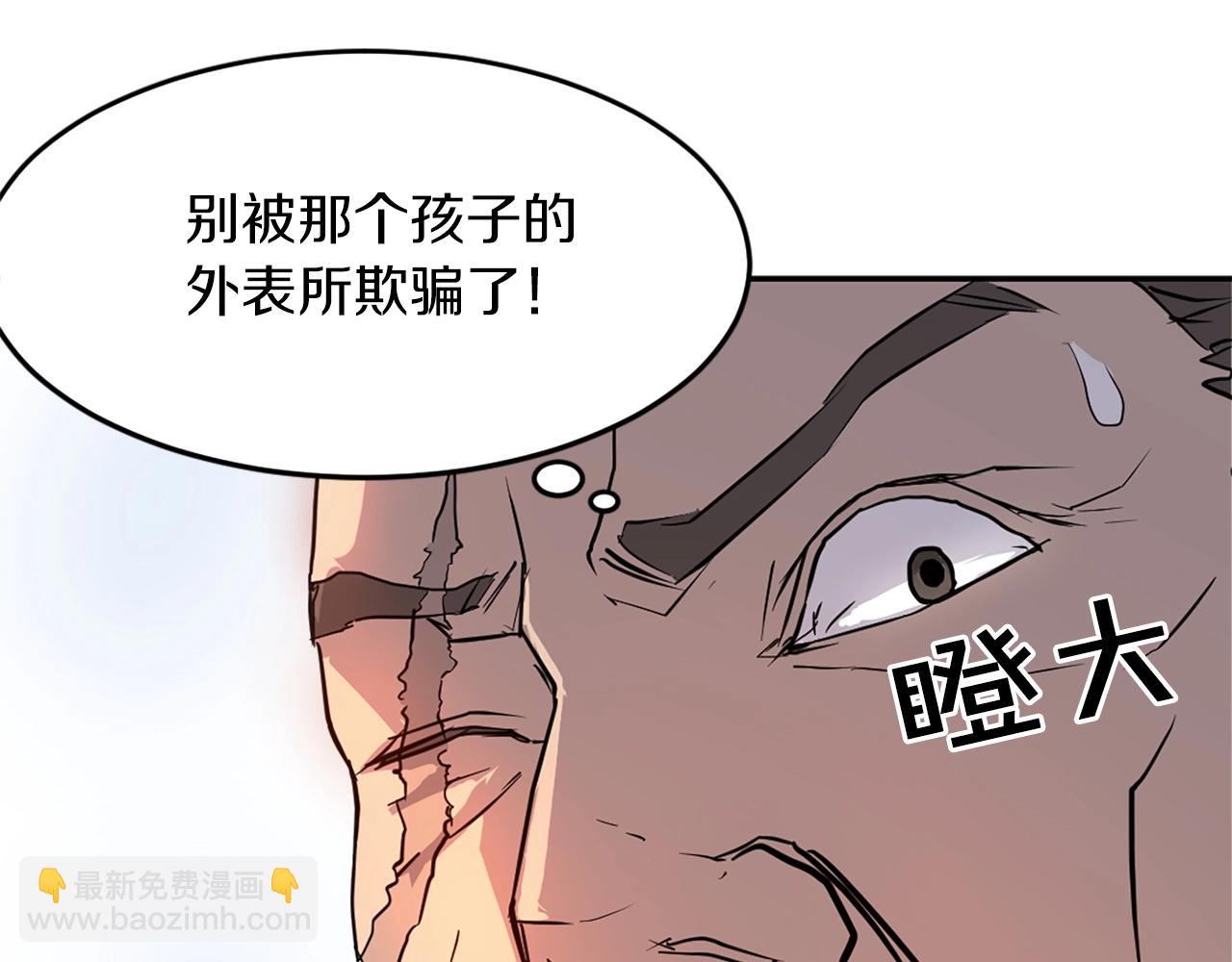 🍲重生不死尊 第7话 黑虎帮 第42页