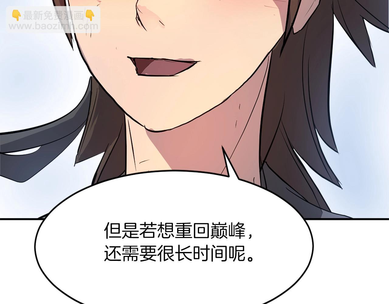 🍲重生不死尊 第7话 黑虎帮 第49页