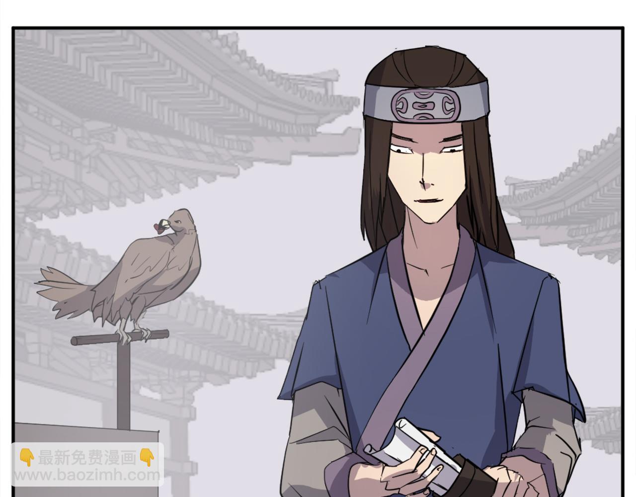 🍲重生不死尊 第71话 虎血剑 第11页