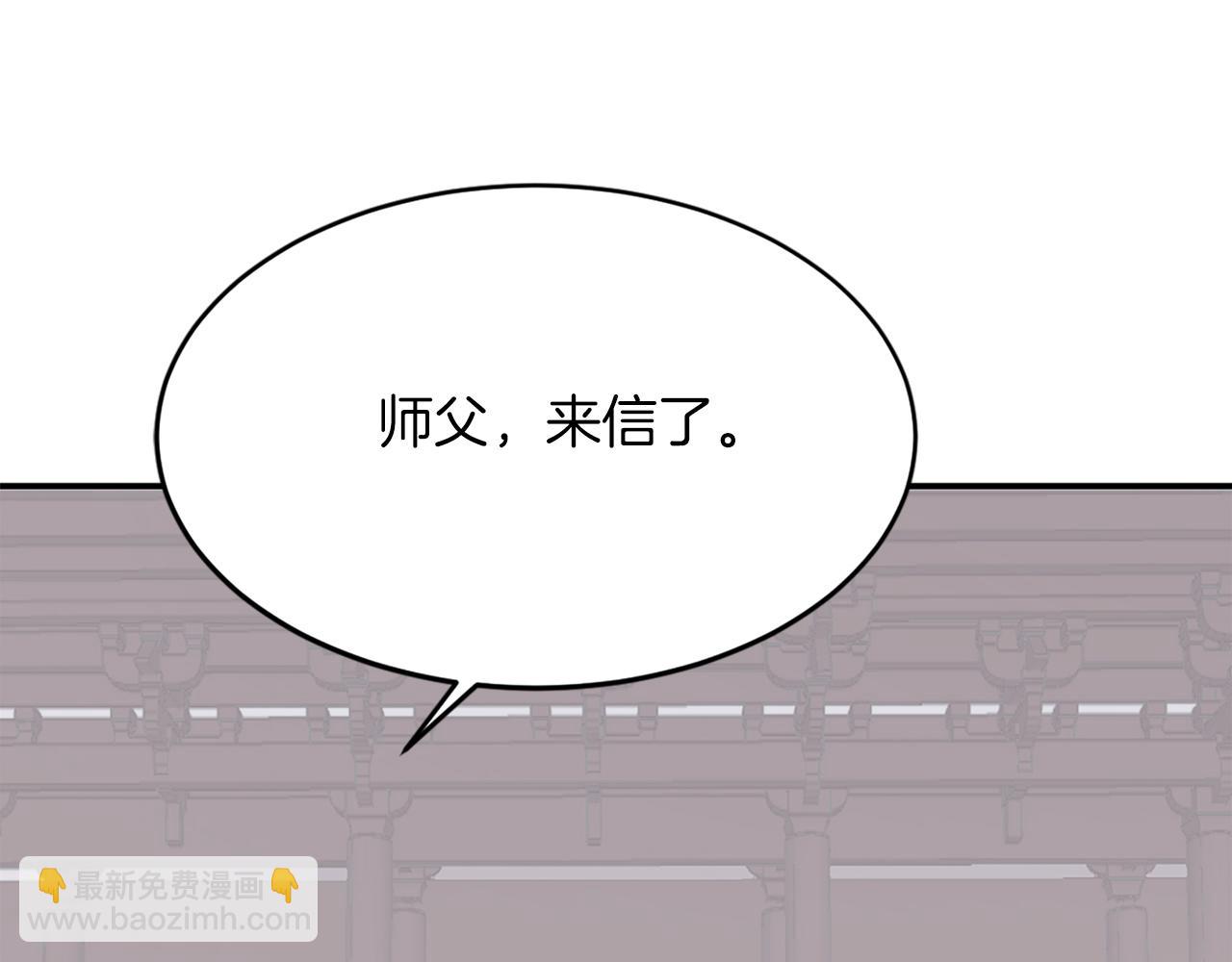 🍲重生不死尊 第71话 虎血剑 第16页
