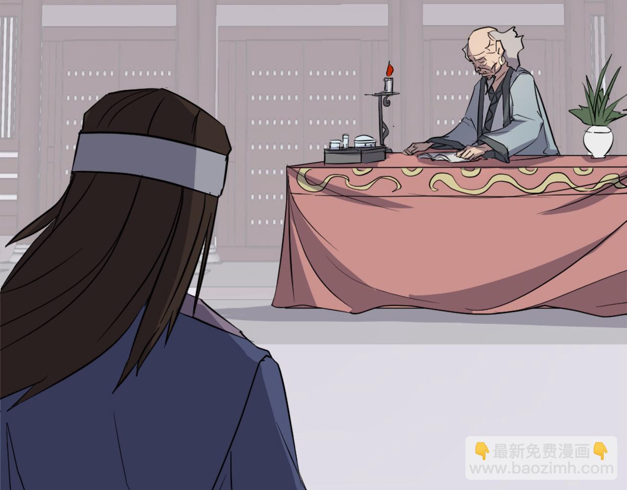 🍲重生不死尊 第71话 虎血剑 第17页