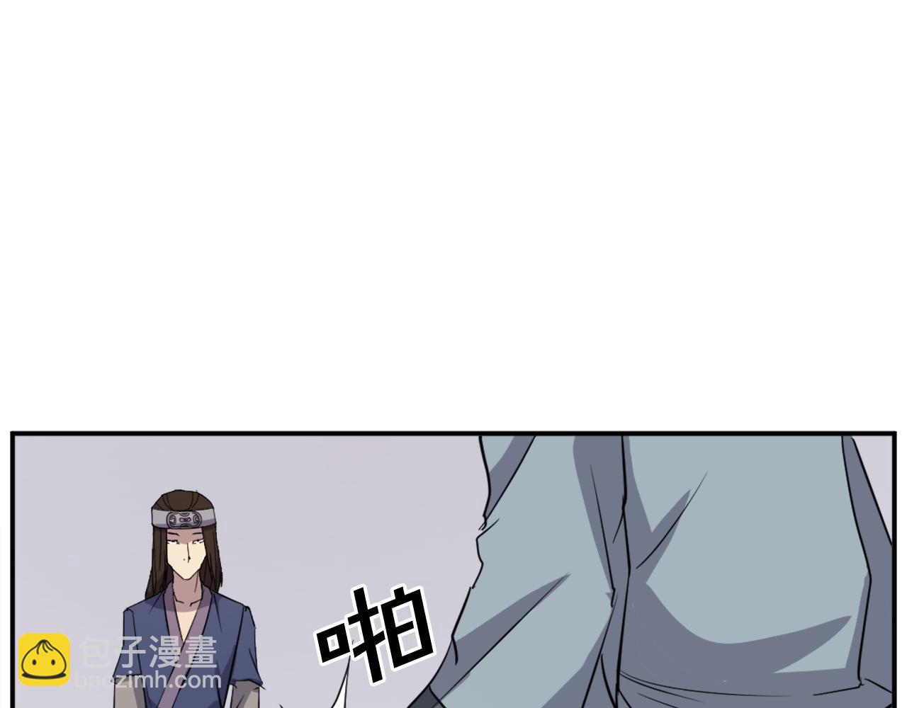 🍲重生不死尊 第71话 虎血剑 第24页