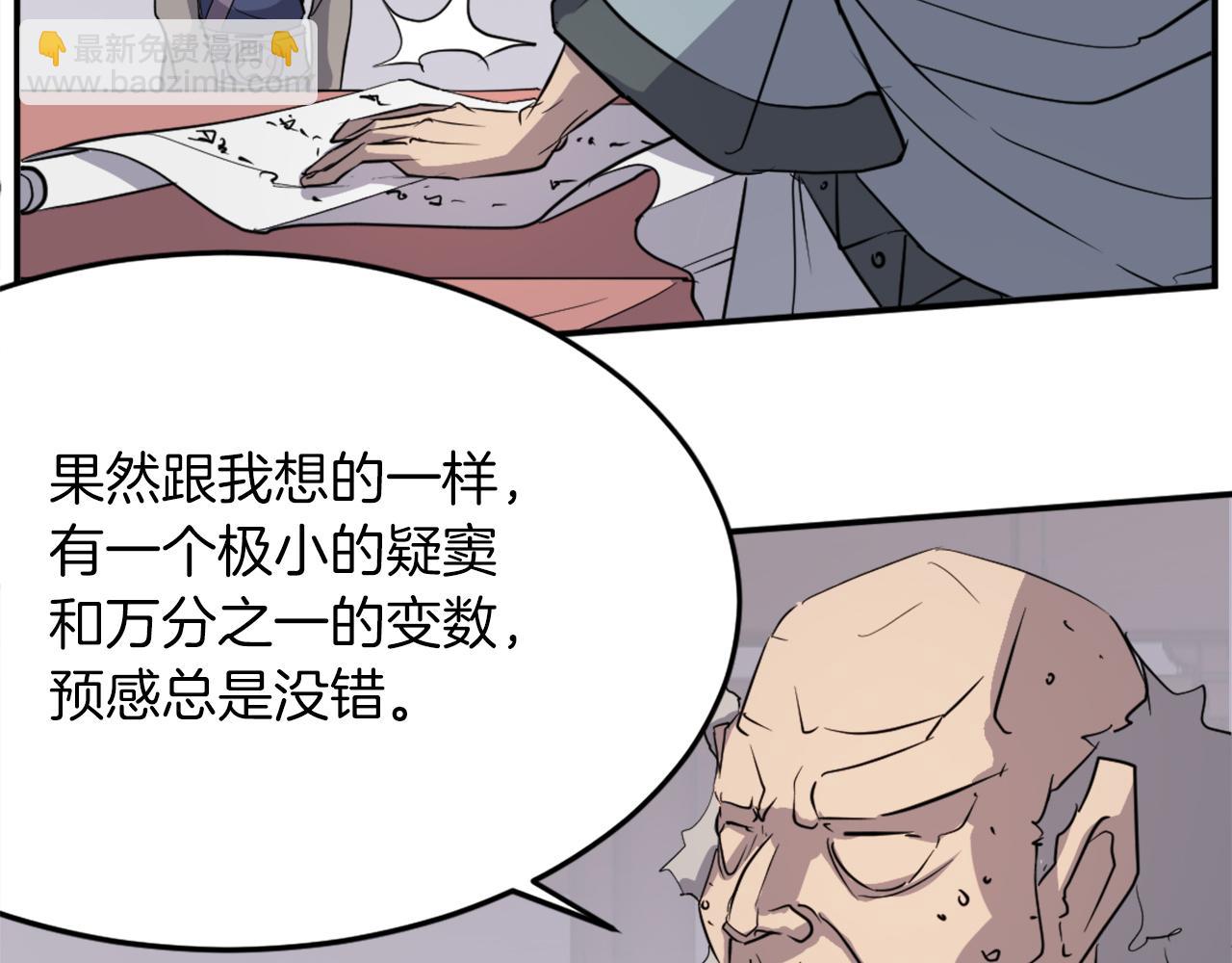 🍲重生不死尊 第71话 虎血剑 第25页