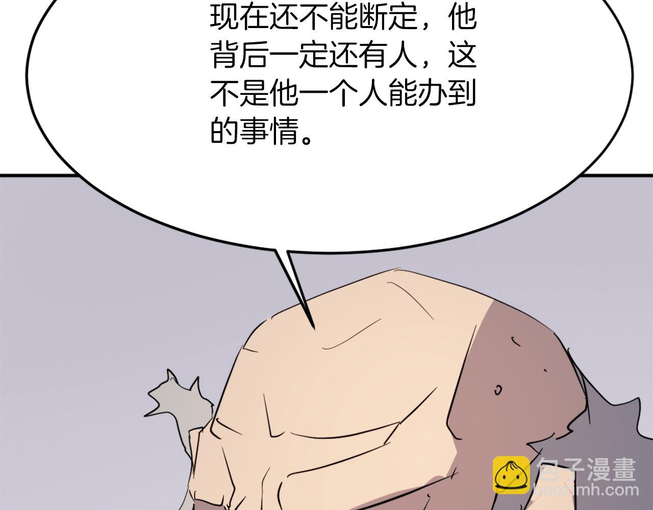🍲重生不死尊 第71话 虎血剑 第31页