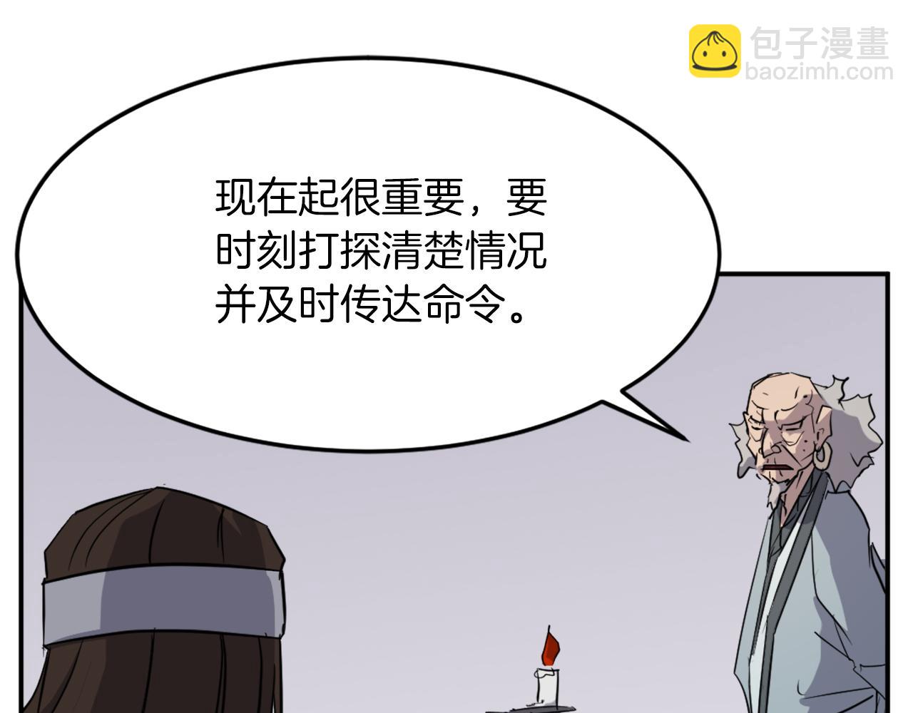 🍲重生不死尊 第71话 虎血剑 第34页