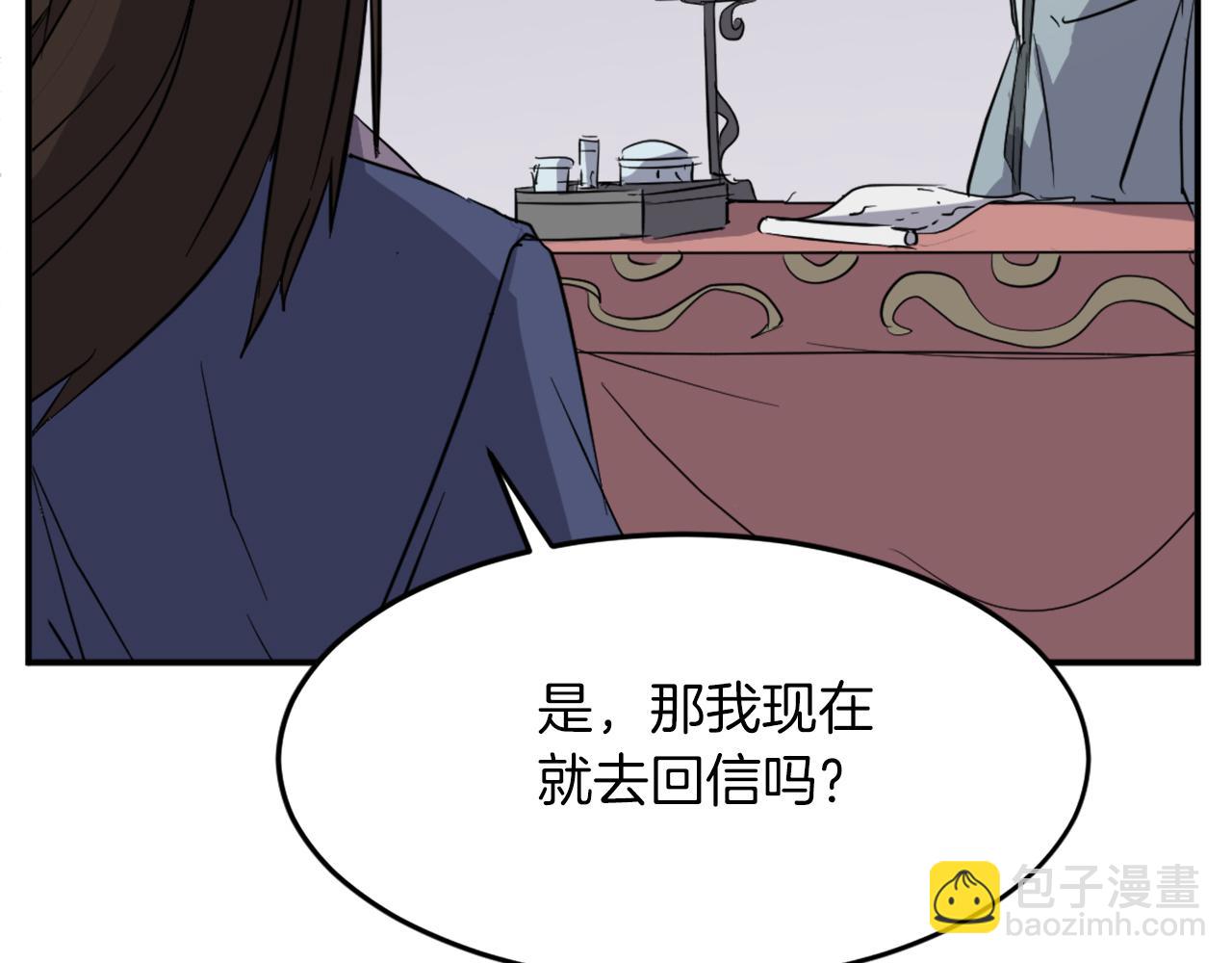🍲重生不死尊 第71话 虎血剑 第35页
