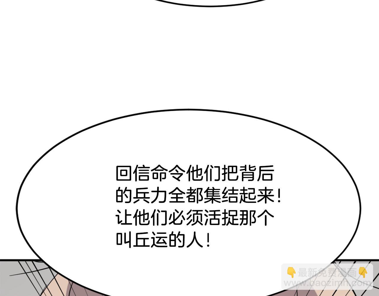 🍲重生不死尊 第71话 虎血剑 第36页